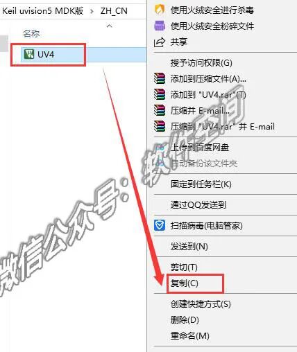 Detailed Installation Guide for Keil uVision5 MDK Software