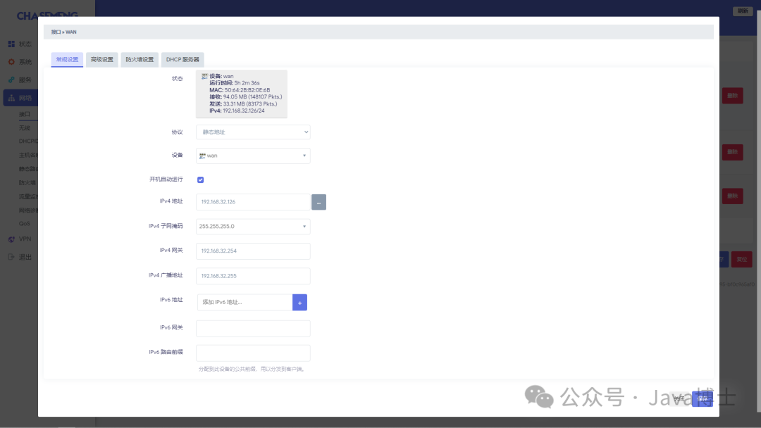 OpenWrt Configuration Guide