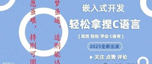 C Language Crash Course 04: A Comprehensive Analysis of Operators from Basic Operations to Hardware Control