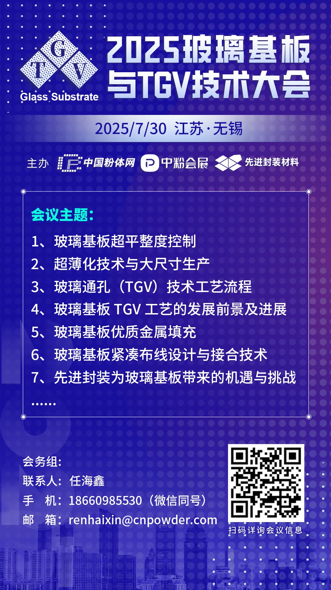 Weekly Report on Glass Substrates: Surge in Demand for Semiconductor Glass Substrates! Multiple Companies Accelerate Capacity Layout to Seize Market Heights