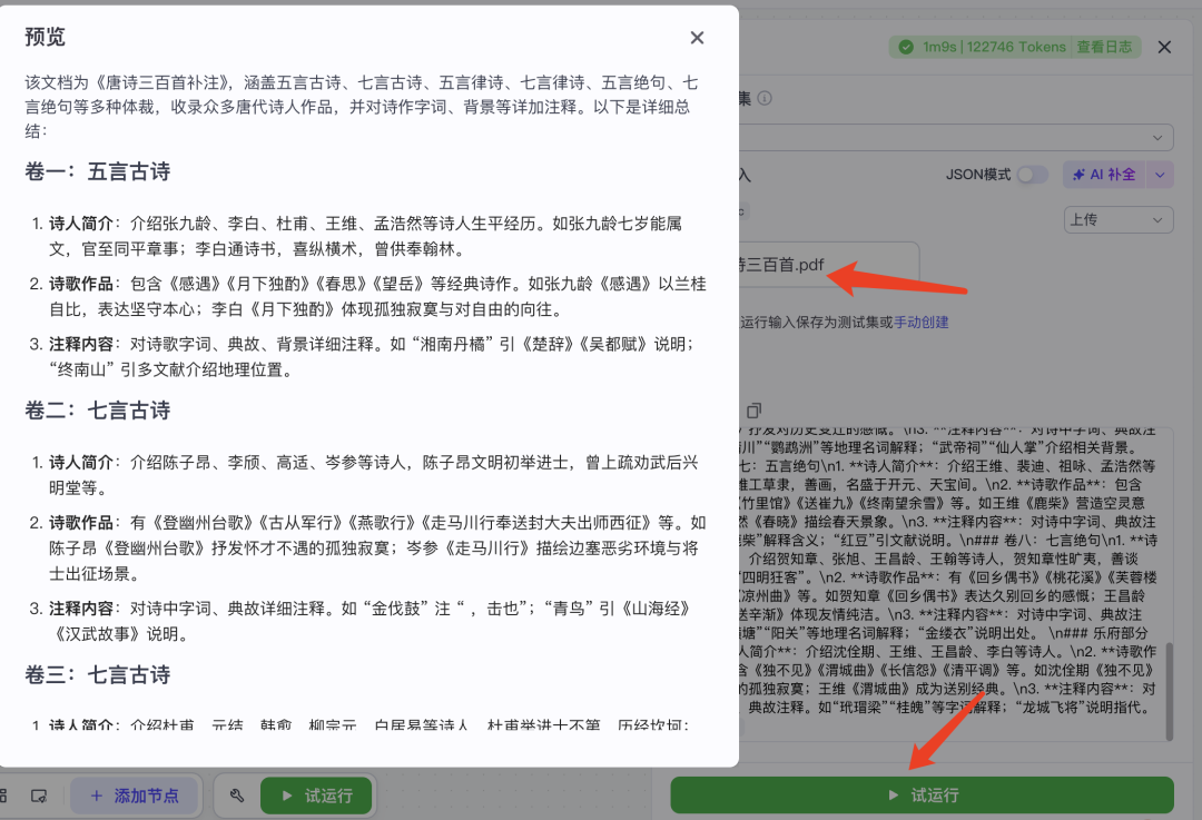 Introduction to AI Agents: Building a PDF Parsing and Summarization Agent to Avoid Blind Reading!