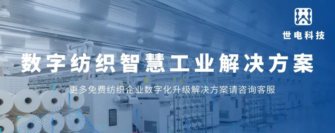 Smart Industrial IoT Solutions for Digital Textile