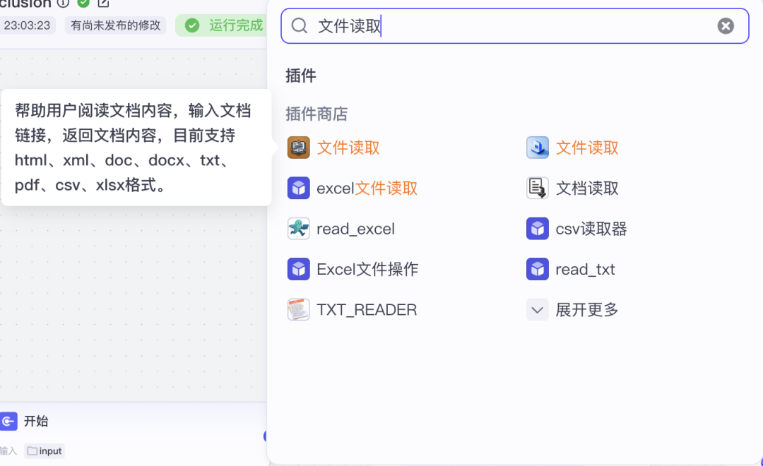Introduction to AI Agents: Building a PDF Parsing and Summarization Agent to Avoid Blind Reading!