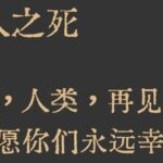 The Death of a Robot