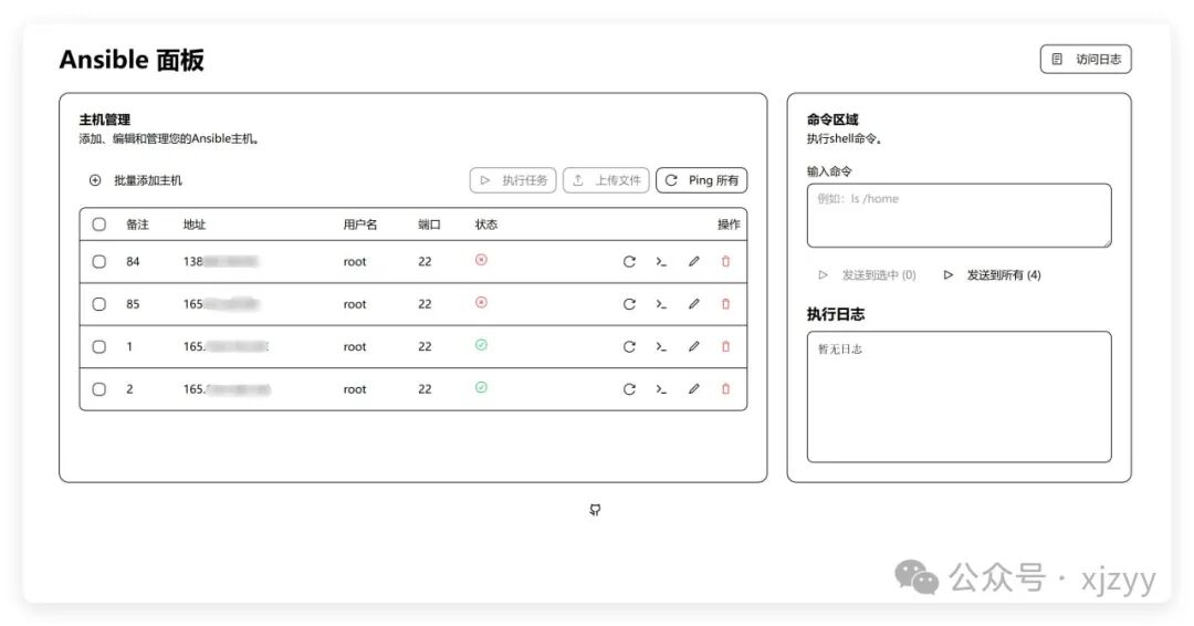 Ansible Web Visualization Management Platform: Making Automated Operations More Efficient! 🤝