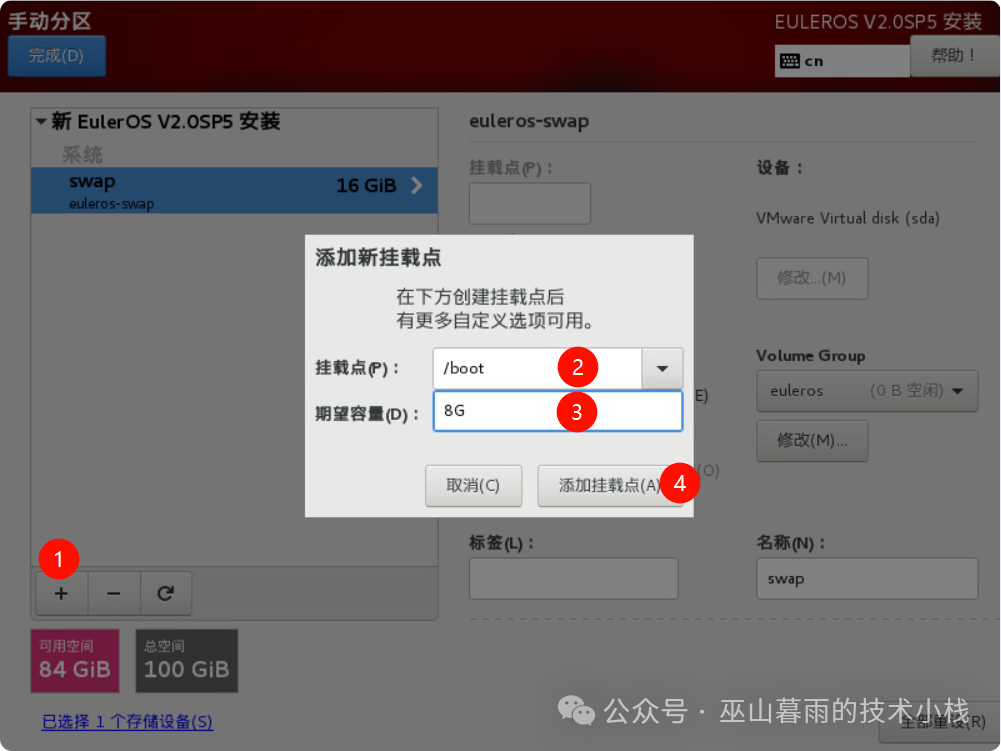 Tutorial for Installing Euler OS on ESXi Virtualization
