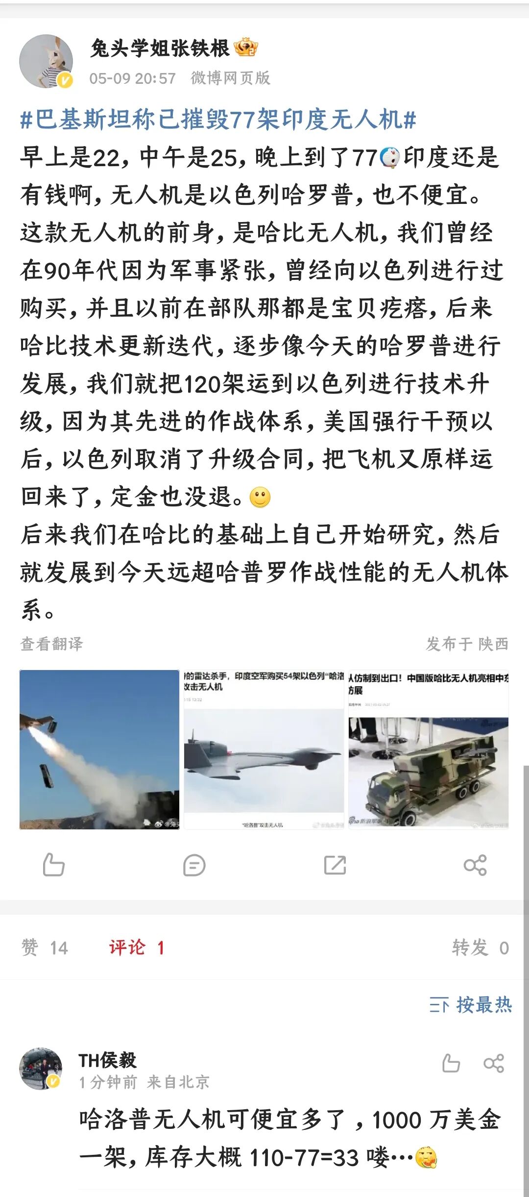 Low Power Design for Humanity