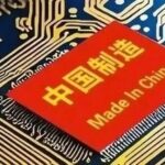 Will China's Chip Gamble Fail as Predicted by American Experts? What Secrets Lie Behind Huawei's Sudden Move?