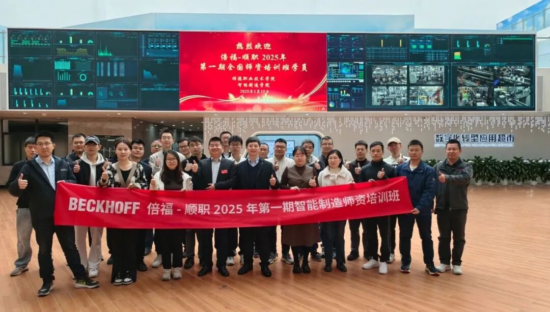 Dynamic | Beckhoff University Collaboration Program