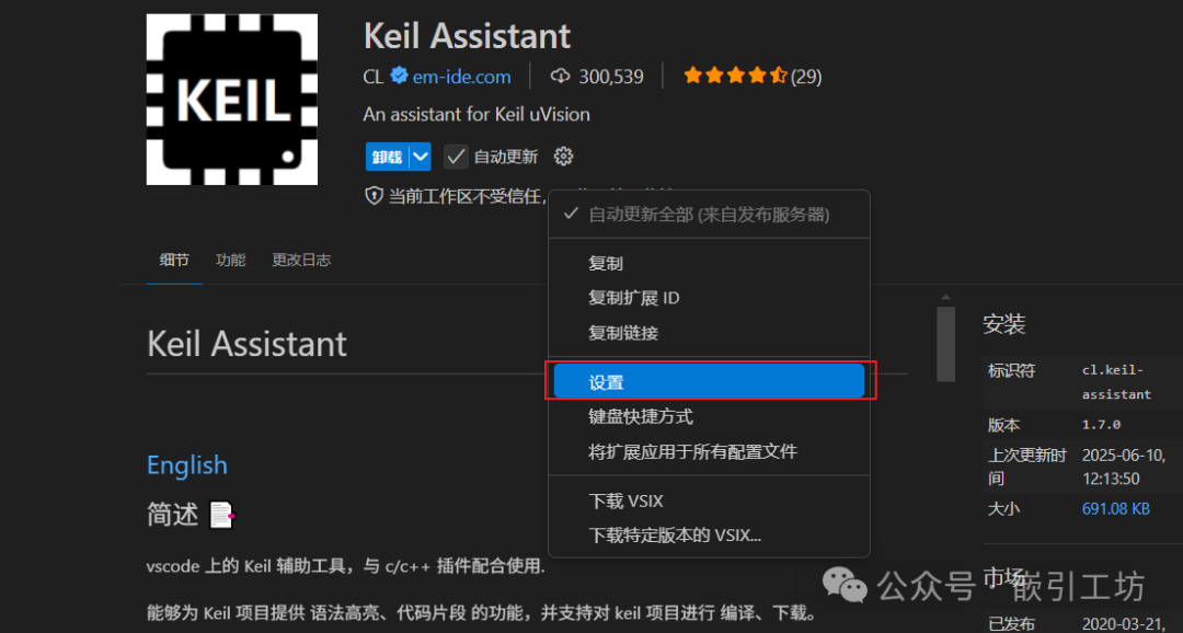 VS Installation Localization and Collaboration Tutorial with Keil5 (Includes Installation Package Link)