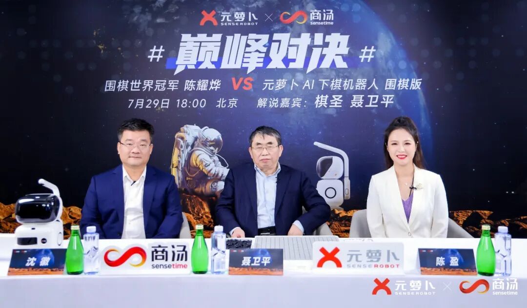 The 'Yuanluobo' Triumphs Over World Champion: AI Robots Enter Everyday Life