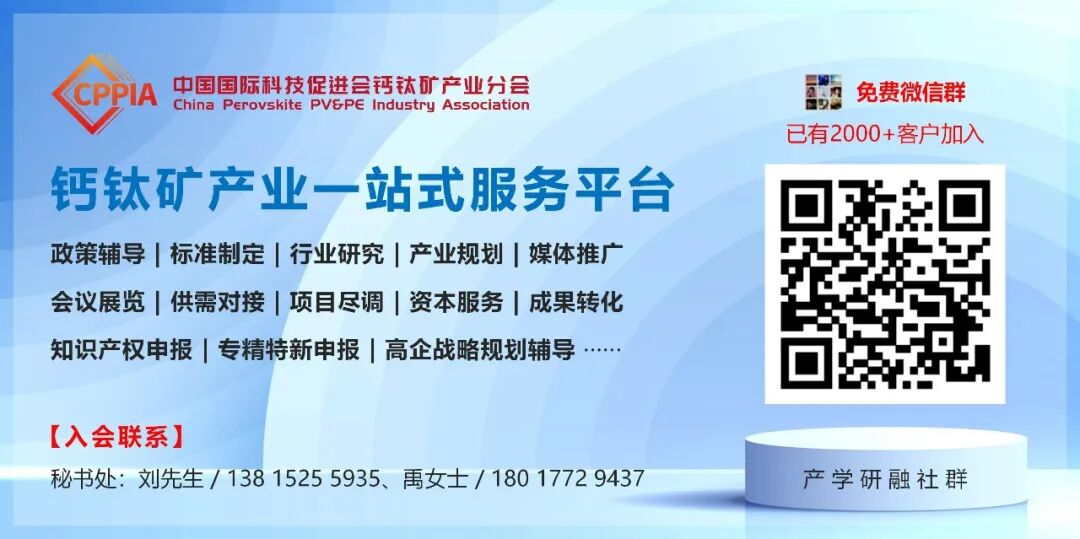 Dazhe Optoelectronics Successfully Fabricates 1m×2m Perovskite Film!