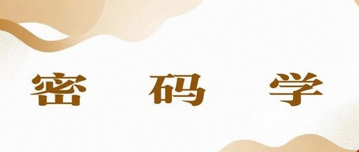 An Introduction to Cryptography: ECIES and Elliptic Curve Encryption Algorithms