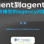 Understanding the Boundaries of Intelligence: Do Large Language Models Have Agency?