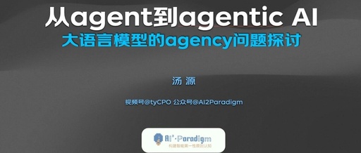 Understanding the Boundaries of Intelligence: Do Large Language Models Have Agency?