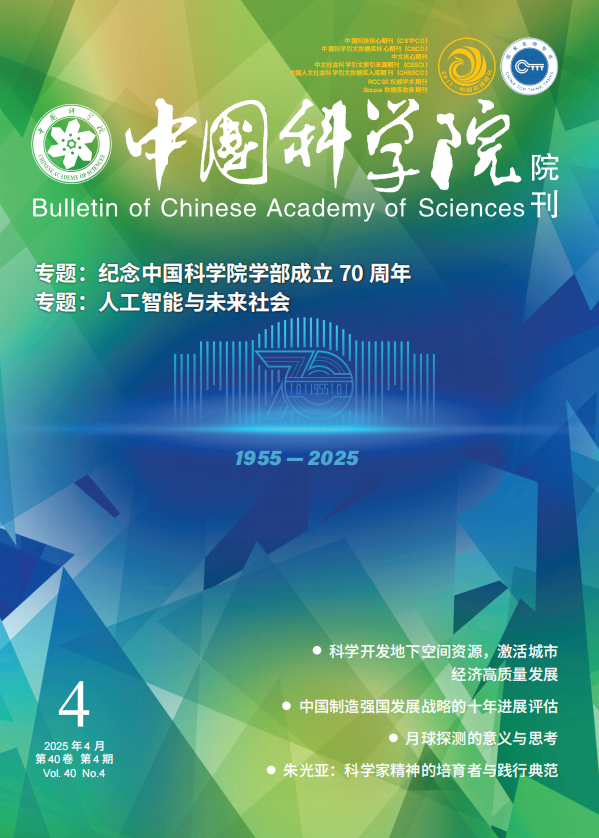 Challenges and Opportunities for Semiconductor Equipment in the 14th Five-Year Plan