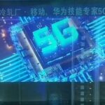 Guangxi's First Edge Computing (MEC) Implementation at Liugang Group's Steel Base