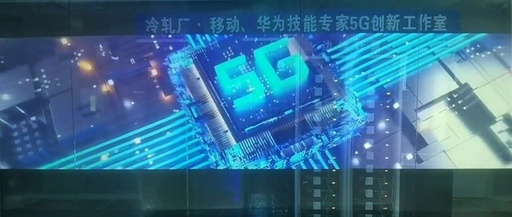 Guangxi's First Edge Computing (MEC) Implementation at Liugang Group's Steel Base