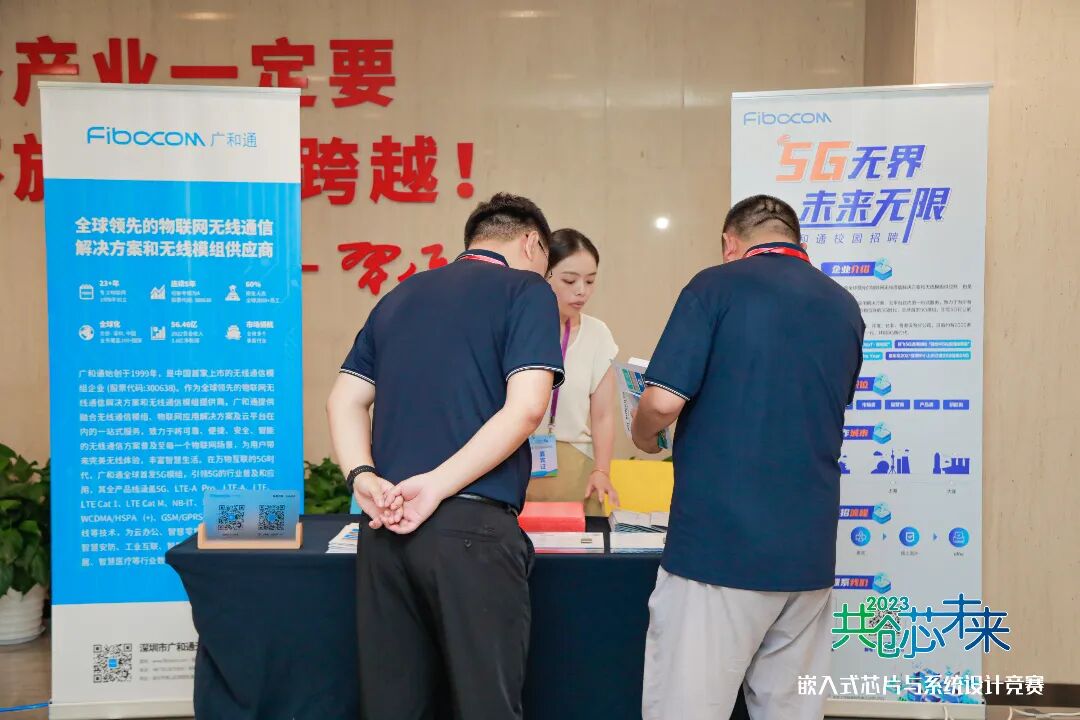 The 6th National College Student Embedded Chip and System Design Competition Application Track National Finals Successfully Concluded