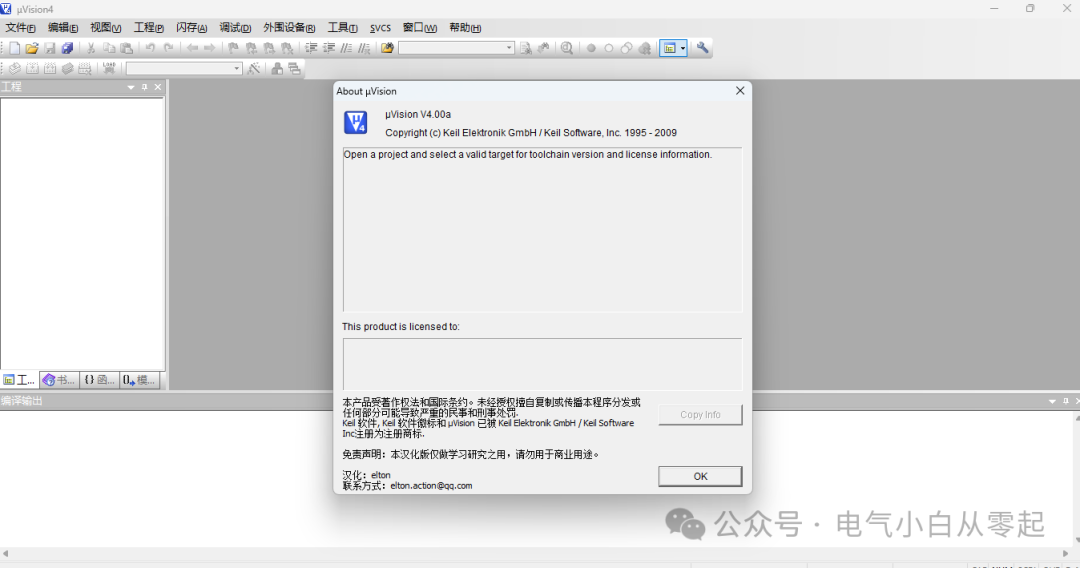 Keil uVision5 C51v957 Download Link and Installation Guide