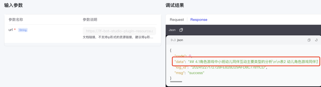 Introduction to AI Agents: Building a PDF Parsing and Summarization Agent to Avoid Blind Reading!
