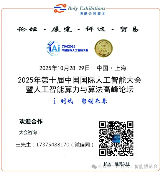 Guangdong Accelerates the Creation of an Innovation Hub for Artificial Intelligence and Robotics Industry