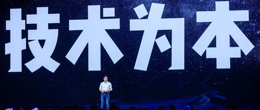 Xiaomi's Chip Development Stalled by Ban, Unable to Surpass 3nm