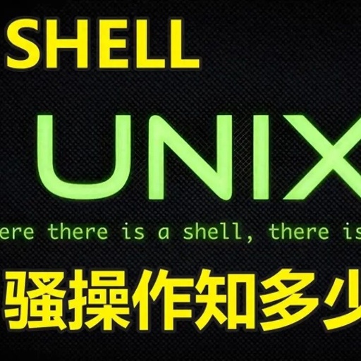 Don't Let Basic Linux Skills Hold You Back! Do You Really Understand These Shell Tricks?