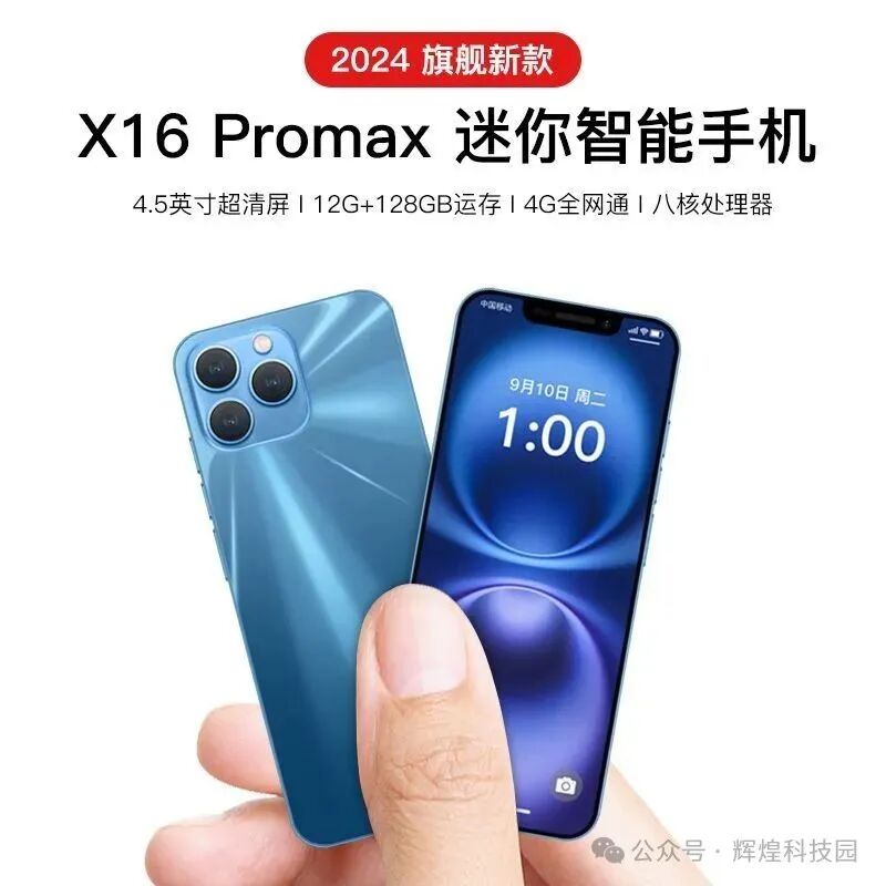 Summary of Lightweight and Portable Smartphones