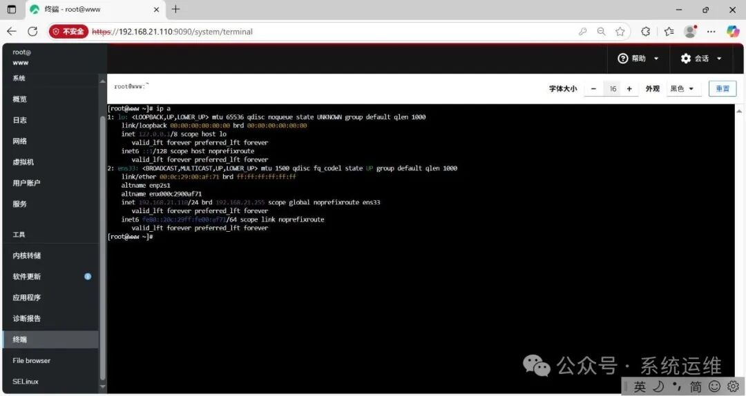 Installation and Usage of the Linux System Visualization Management Tool Cockpit