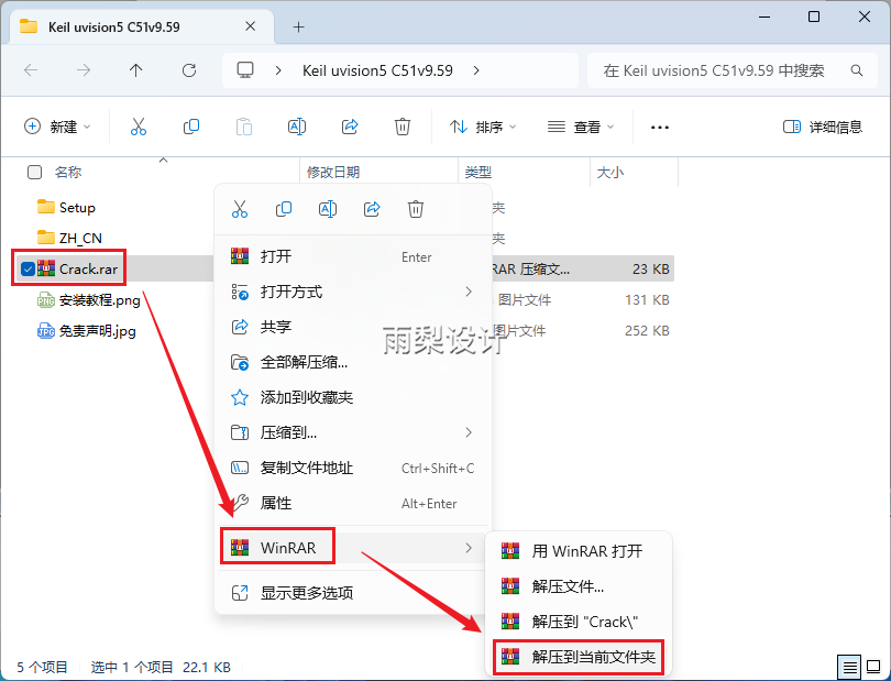Keil uVision5 C51v9.59 Software Installation Guide with Download Package (June 28)