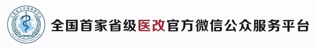 Healthcare Reform in Xishuangbanna | Jinghong Maternal and Child Health Hospital Innovates 'Community Embedded Medical Service' Model to Bridge the 'Last Mile' of Maternal and Child Health