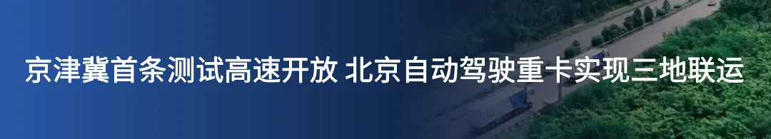 Integrating Intelligence: How Smart Connected Vehicles Help Alleviate Traffic Congestion on Highways
