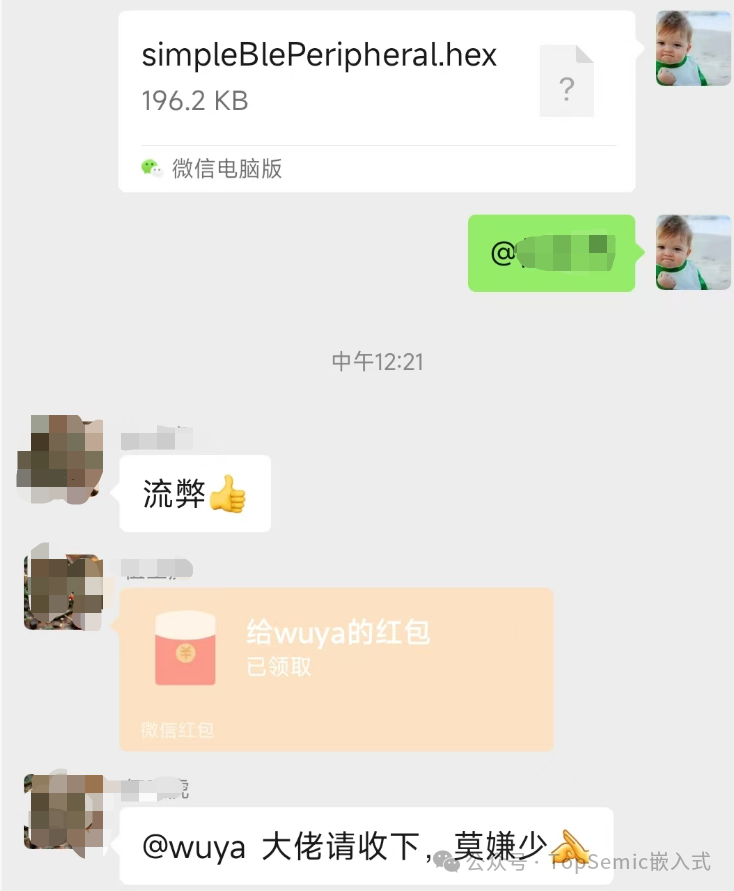 How Simple is the Happiness of an Embedded Engineer? Helping a Friend with a Click for a Cup of Milk Tea!