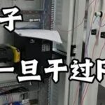 Intermediate PLC Programming: Modular Encapsulation Reduces Code Maintenance Costs by 50%!