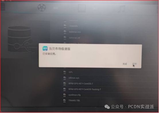 Flashing Guide for the Allwinner H618 Set-Top Box with Dianxin Cloud Android Package