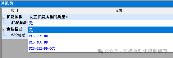 Detailed Explanation of MODBUS RTU Communication for Mitsubishi FX5