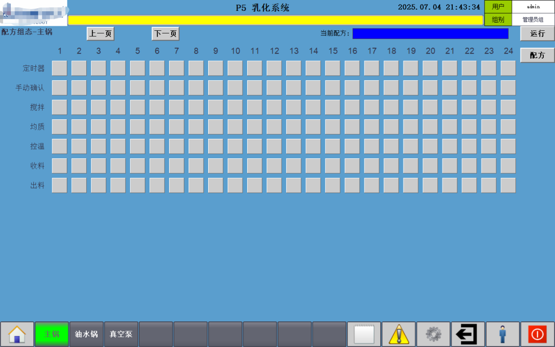 Documenting Electrical Transformation: Upgrading Button Control to PLC+HMI Control