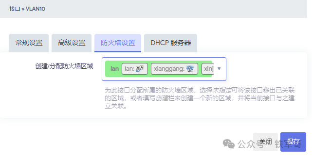 Advanced OpenWrt Techniques: iStoreOS Multi-VLAN Configuration and Inter-Device VLAN Communication Guide