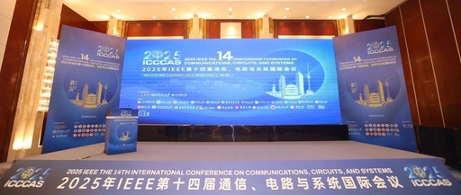 ICCCAS 2025: Silicon Core Technology Shares Insights on Advanced Packaging Technology Exploration and Layout