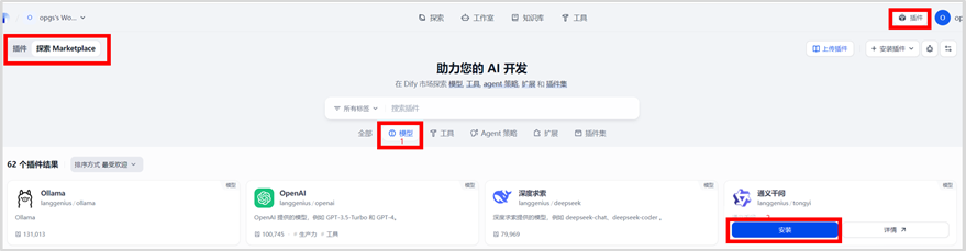Quickly Build Your Smart Assistant Platform Based on Orange Pi Kunpeng Pro Development Board (openGauss DataVec + Dify)