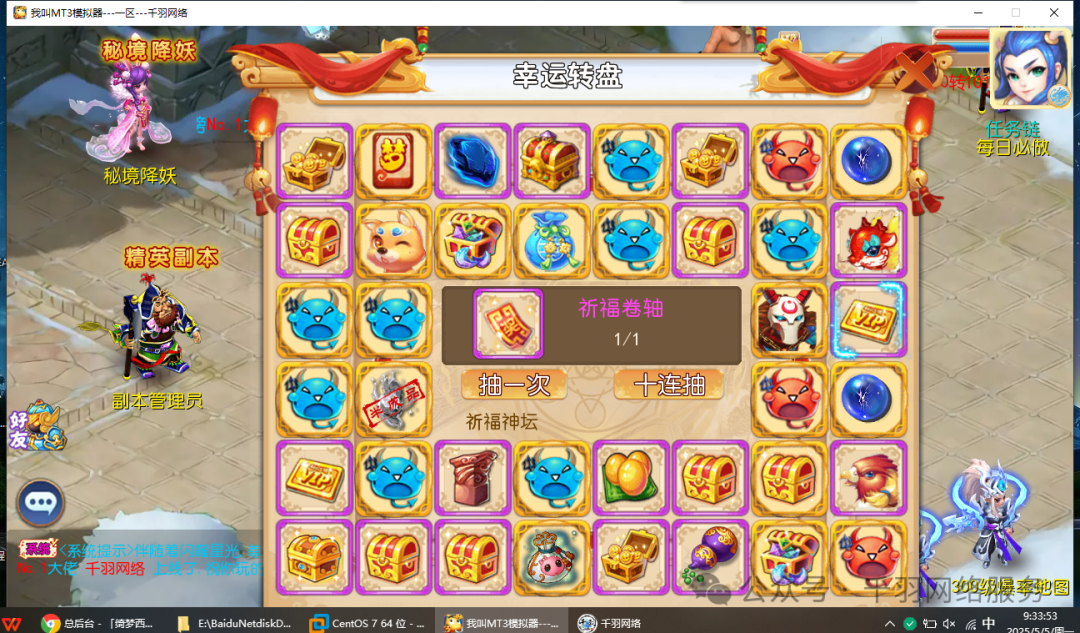 MT3 Skin Change Dream: Linux Server + Android iOS + Backend + Complete Source Code + Setup Tutorial