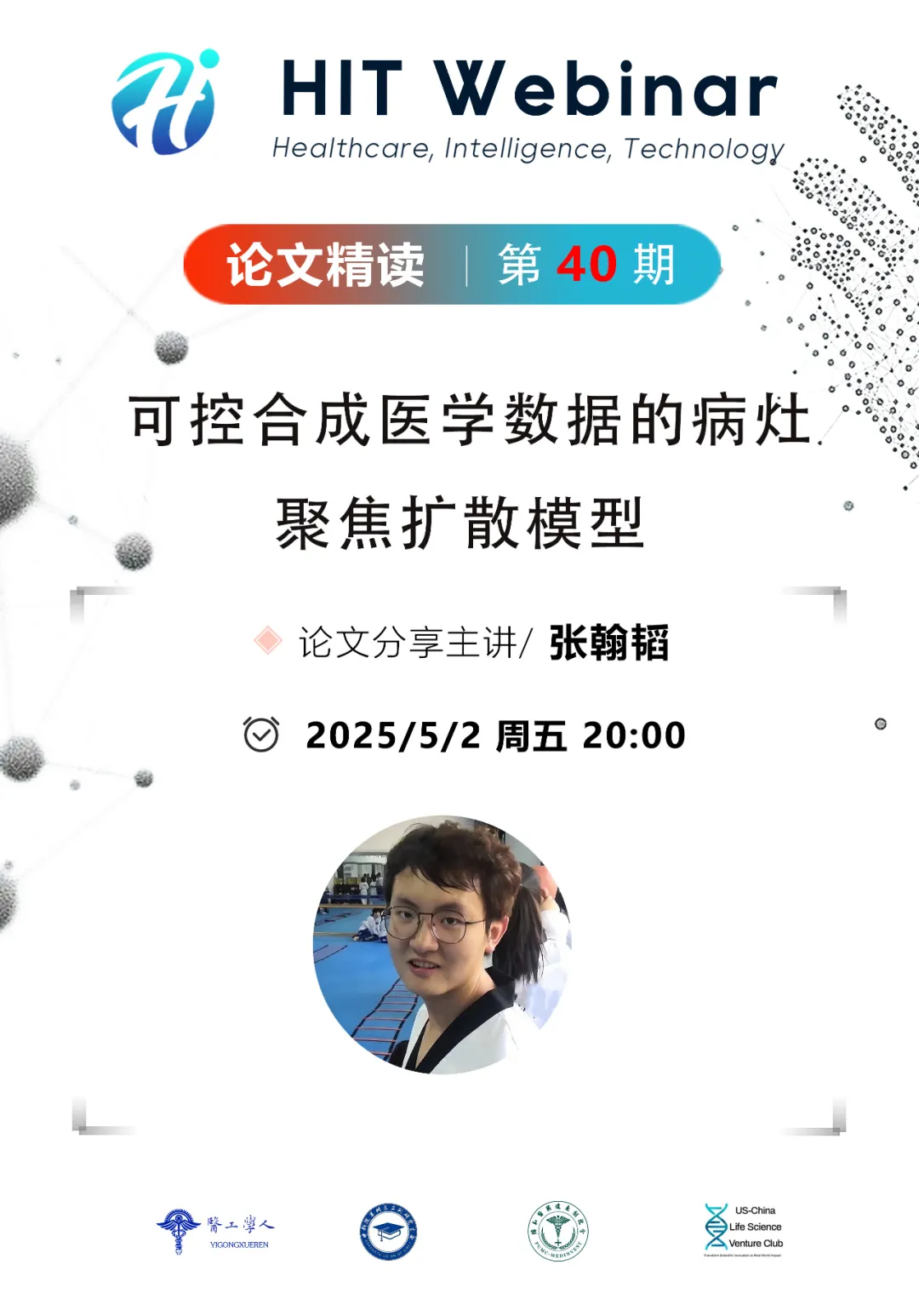 Medical Technology Review | Can AI-Driven Brain-Computer Interfaces Enhance Human Intelligence?