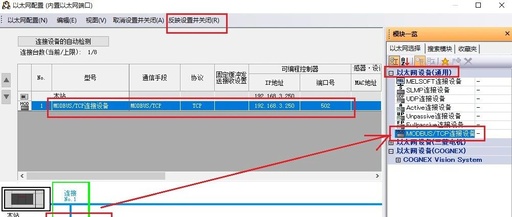 MODBUS TCP Communication with Mitsubishi FX5U Series PLC