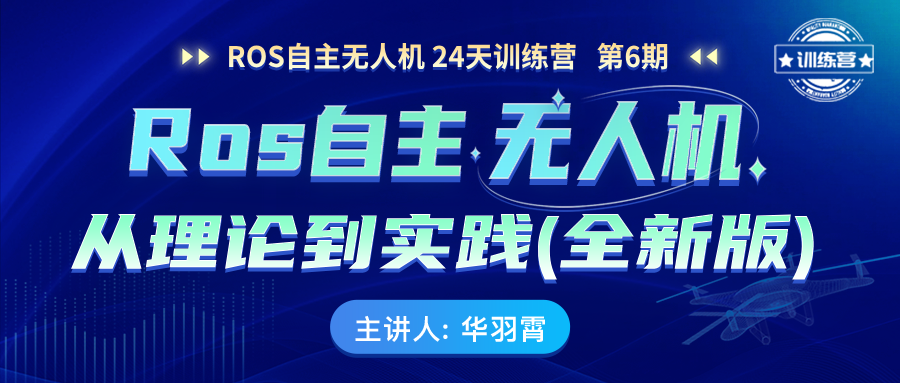 ROS Applications | How to Achieve Hard Real-Time and Low-Latency Communication