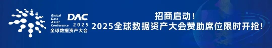 DAC Series | How Are Data Assets Listed on Financial Statements Accounted For?