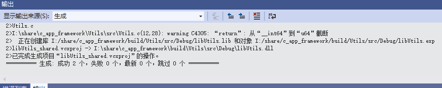 Building a Cross-Platform Application Framework with CMake: C Language Version