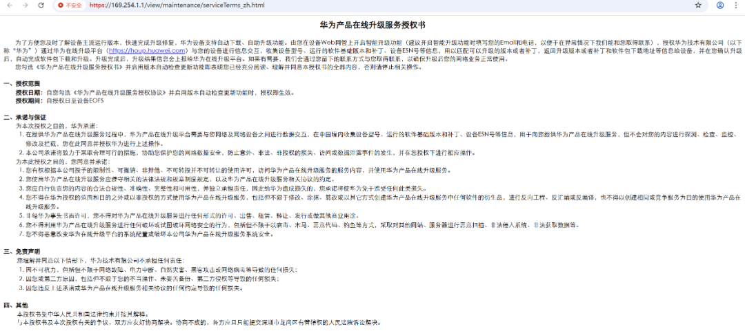 Getting Started with AirEngine 5760-51