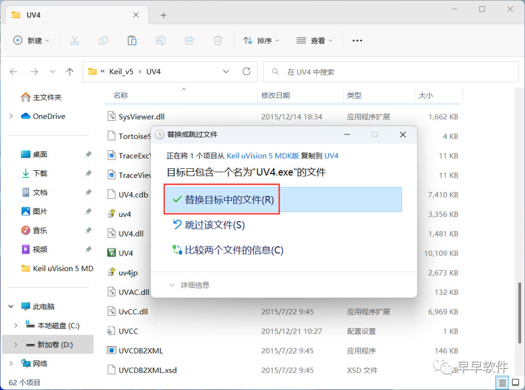 Installation Guide for Keil uVision 5 MDK Version (Includes Download Package)