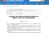 Chongqing Included! List of Pilot Cities for Integrated Vehicle-Road-Cloud Applications in Smart Connected Vehicles Released